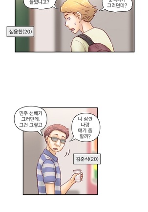 Wrath of the Tutoring Ch.1-36 Page #423