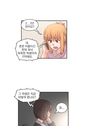 Wrath of the Tutoring Ch.1-36 Page #584