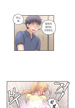 Wrath of the Tutoring Ch.1-36 Page #340