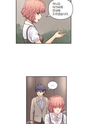 Wrath of the Tutoring Ch.1-36 Page #23