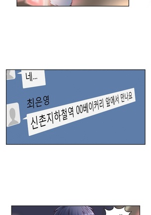 Wrath of the Tutoring Ch.1-36 Page #212