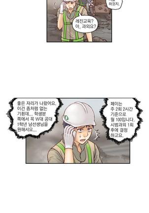 Wrath of the Tutoring Ch.1-36 Page #19