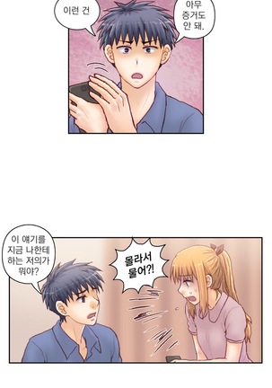 Wrath of the Tutoring Ch.1-36 Page #727