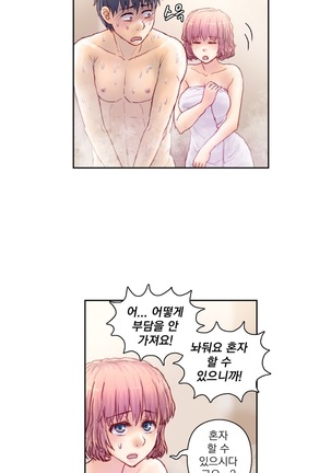 Wrath of the Tutoring Ch.1-36 Page #182