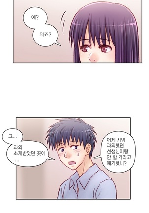 Wrath of the Tutoring Ch.1-36 Page #121