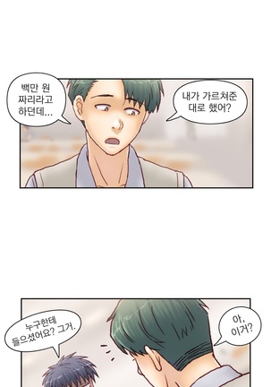 Wrath of the Tutoring Ch.1-36 Page #427