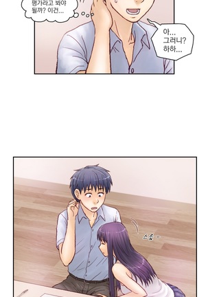 Wrath of the Tutoring Ch.1-36 Page #58