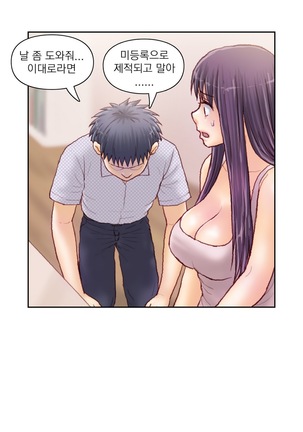 Wrath of the Tutoring Ch.1-36 Page #785
