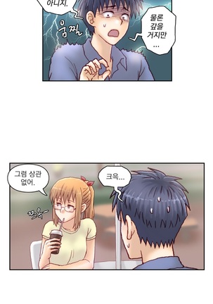 Wrath of the Tutoring Ch.1-36 Page #313