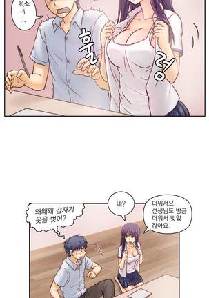 Wrath of the Tutoring Ch.1-36 Page #45