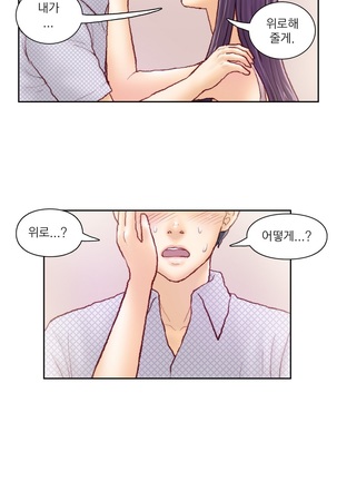Wrath of the Tutoring Ch.1-36 Page #797