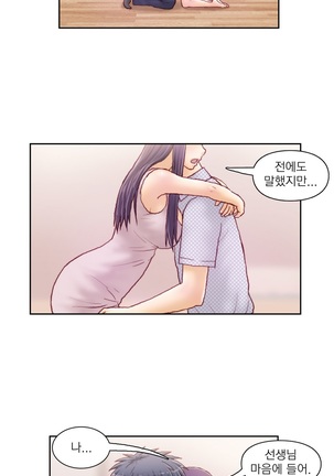 Wrath of the Tutoring Ch.1-36 Page #799