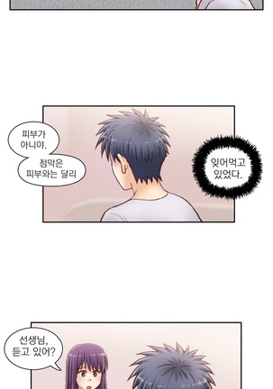 Wrath of the Tutoring Ch.1-36 Page #827