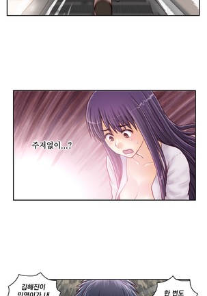 Wrath of the Tutoring Ch.1-36 Page #520