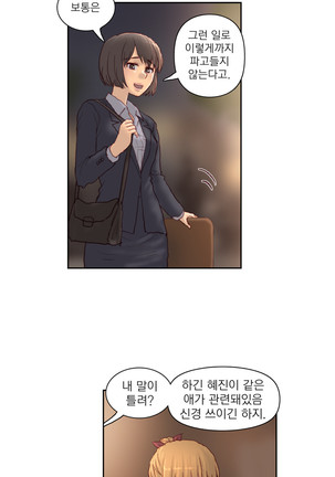 Wrath of the Tutoring Ch.1-36 Page #656
