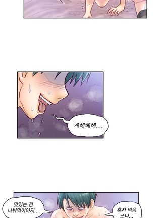Wrath of the Tutoring Ch.1-36 Page #689