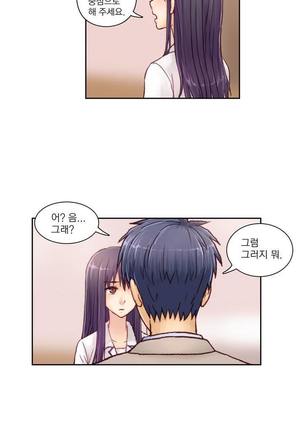 Wrath of the Tutoring Ch.1-36 Page #34