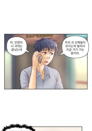 Wrath of the Tutoring Ch.1-36 Page #208