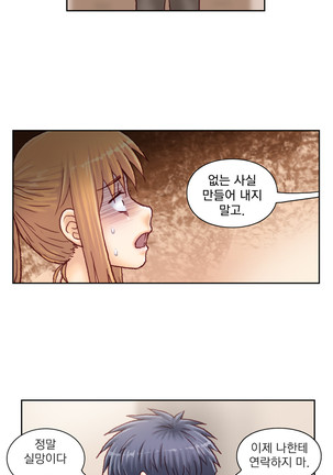Wrath of the Tutoring Ch.1-36 Page #733