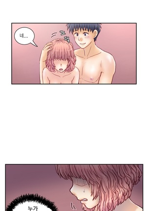 Wrath of the Tutoring Ch.1-36 Page #413