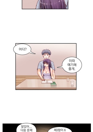 Wrath of the Tutoring Ch.1-36 Page #498