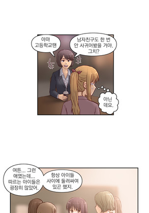 Wrath of the Tutoring Ch.1-36 Page #632