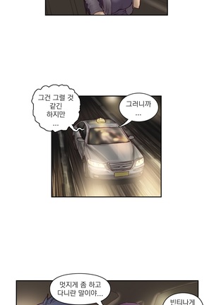 Wrath of the Tutoring Ch.1-36 Page #506