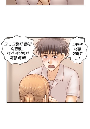 Wrath of the Tutoring Ch.1-36 Page #756