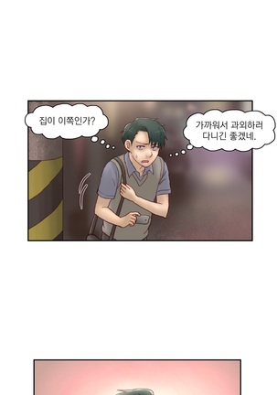 Wrath of the Tutoring Ch.1-36 Page #375
