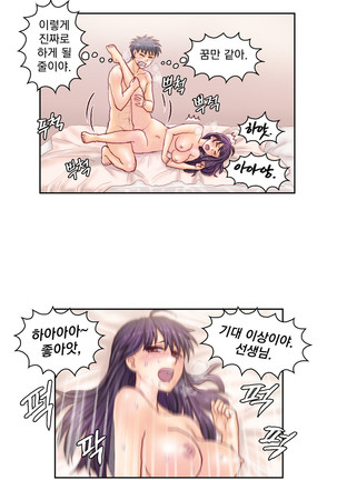 Wrath of the Tutoring Ch.1-36 Page #851