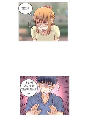 Wrath of the Tutoring Ch.1-36 Page #317