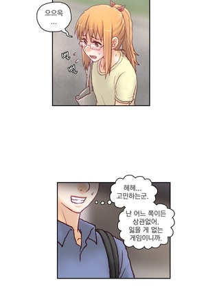 Wrath of the Tutoring Ch.1-36 Page #333