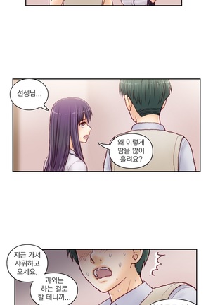Wrath of the Tutoring Ch.1-36 Page #594