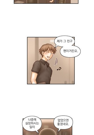 Wrath of the Tutoring Ch.1-36 Page #717
