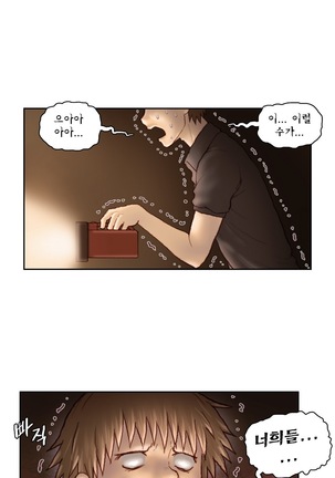 Wrath of the Tutoring Ch.1-36 Page #722