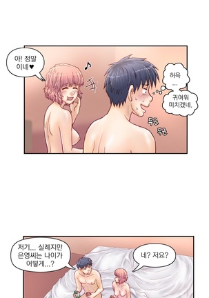 Wrath of the Tutoring Ch.1-36 Page #280