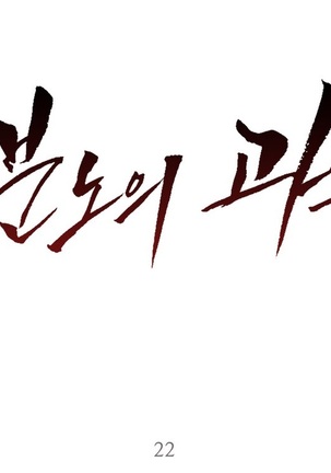 Wrath of the Tutoring Ch.1-36 Page #515