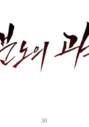 Wrath of the Tutoring Ch.1-36 Page #708