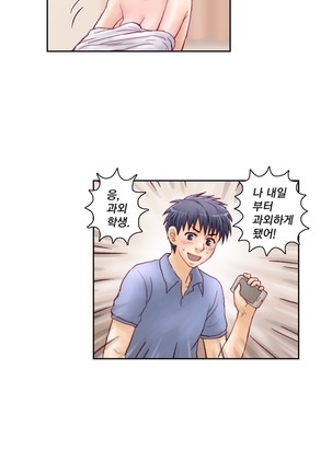 Wrath of the Tutoring Ch.1-36 Page #105