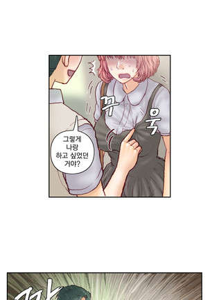 Wrath of the Tutoring Ch.1-36 Page #672