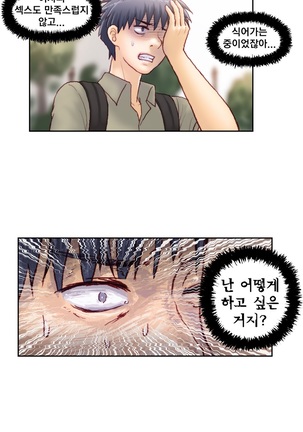 Wrath of the Tutoring Ch.1-36 Page #768