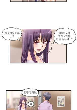 Wrath of the Tutoring Ch.1-36 Page #519