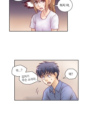 Wrath of the Tutoring Ch.1-36 Page #107