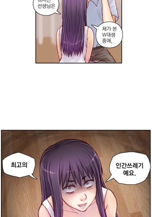 Wrath of the Tutoring Ch.1-36 Page #138