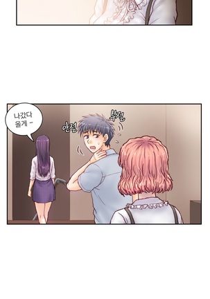 Wrath of the Tutoring Ch.1-36 Page #499