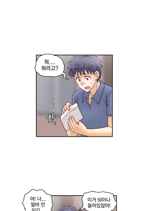 Wrath of the Tutoring Ch.1-36 Page #310