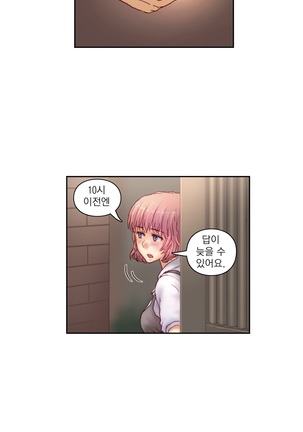 Wrath of the Tutoring Ch.1-36 Page #200