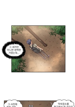 Wrath of the Tutoring Ch.1-36 Page #444