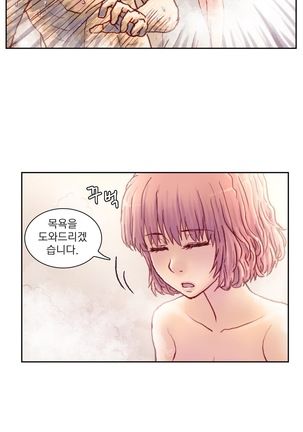 Wrath of the Tutoring Ch.1-36 Page #181