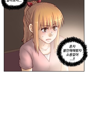 Wrath of the Tutoring Ch.1-36 Page #547